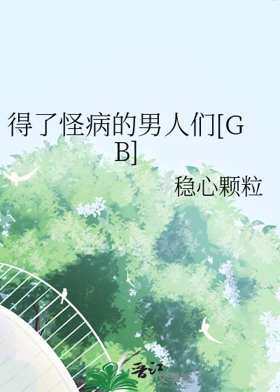 ˹ֲ[GB]