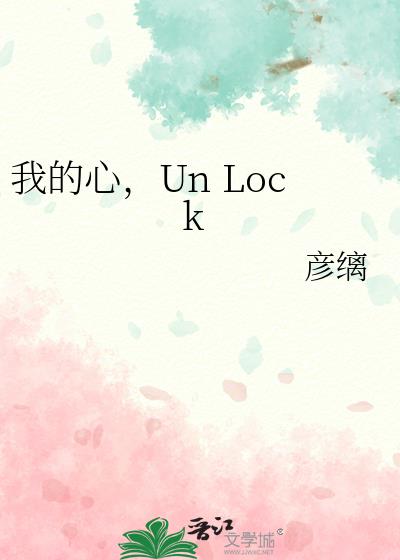 ҵģUn Lock