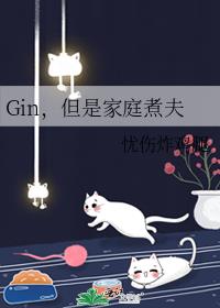 GinǼͥ