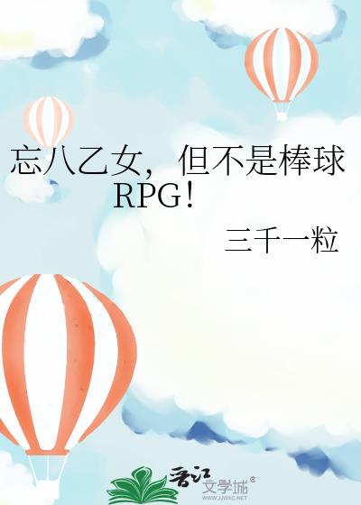 ŮǰRPG
