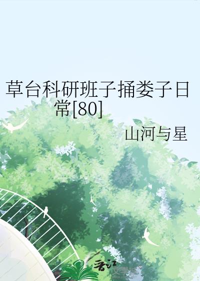 ̨аͱ¦ճ[80]