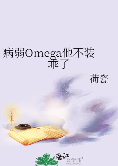 Omegaװ