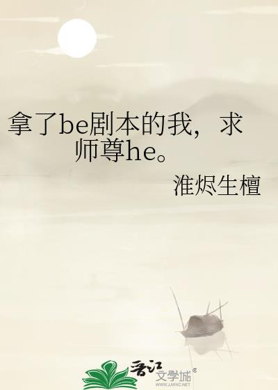 be籾ңʦhe