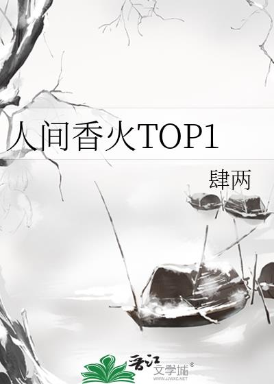 ˼TOP1