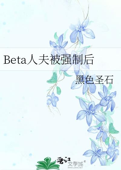 Beta�˷�ǿ�ƺ�