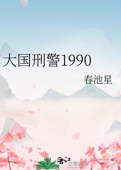 ̾1990