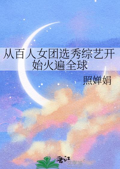 �Ӱ���Ů��ѡ�����տ�ʼ���ȫ��