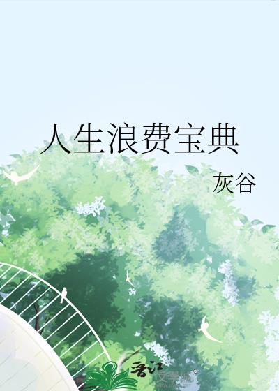 �����˷ѱ���