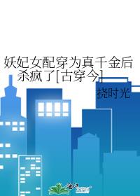 ����Ů�䴩Ϊ��ǧ���ɱ����[�Ŵ���]