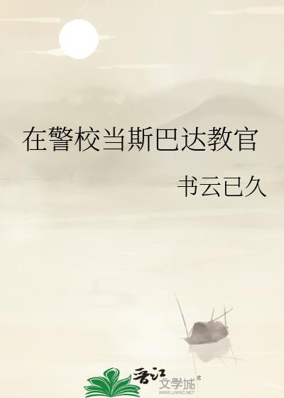 �ھ�У��˹�ʹ�̹�