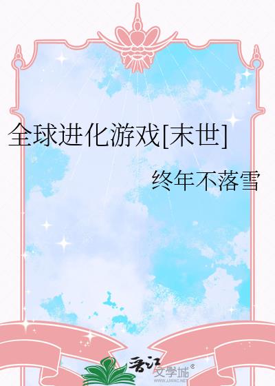 ȫ�������Ϸ[ĩ��]