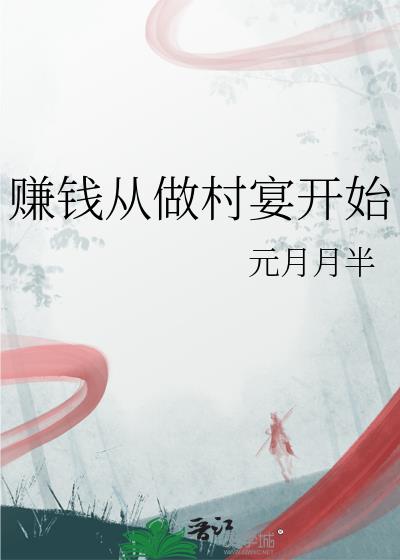 ׬Ǯ�������翪ʼ