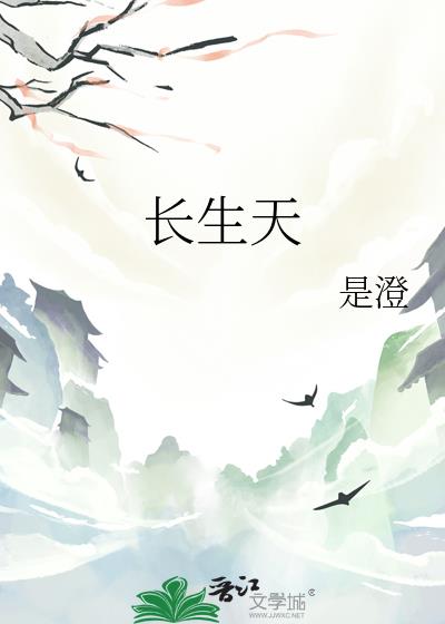 长生天