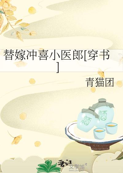 ��޳�ϲСҽ��[����]