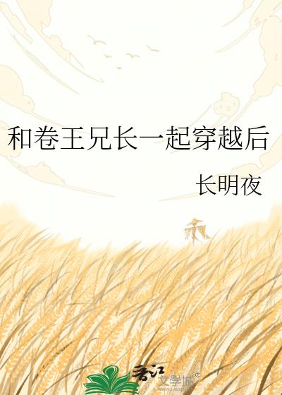 �;����ֳ�һ��Խ��