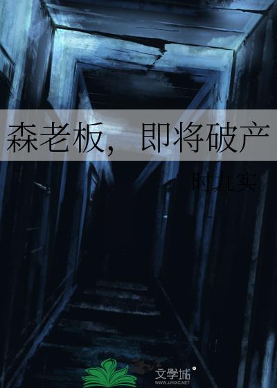 ɭ�ϰ壬�����Ʋ�