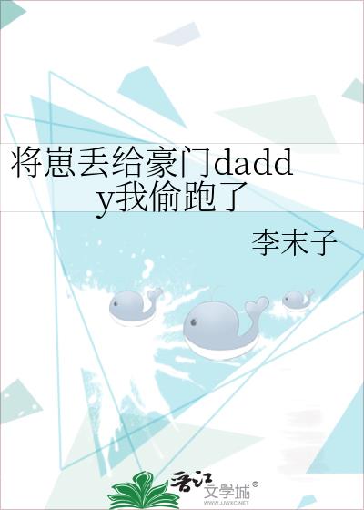 ���̶�������daddy��͵����