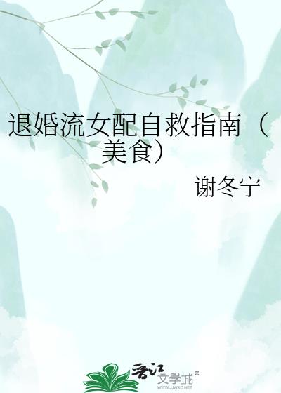 �˻���Ů���Ծ�ָ�ϣ���ʳ��