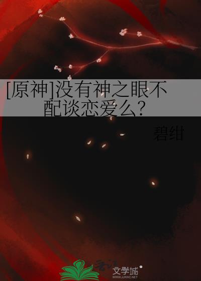 [ԭ��]û����֮�۲���̸����ô��
