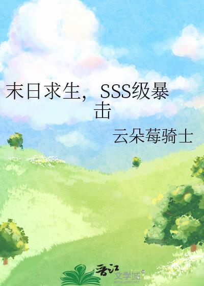 ĩ��������SSS������