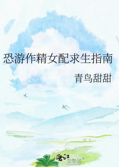 ��������Ů������ָ��