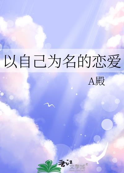 ���Լ�Ϊ��������
