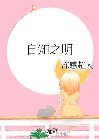 ��֪֮��