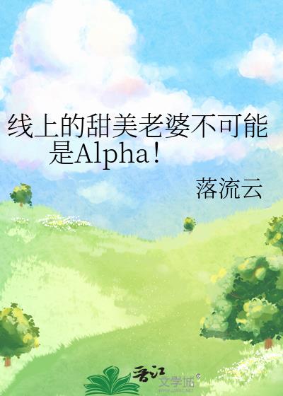 ���ϵ��������Ų�������Alpha��