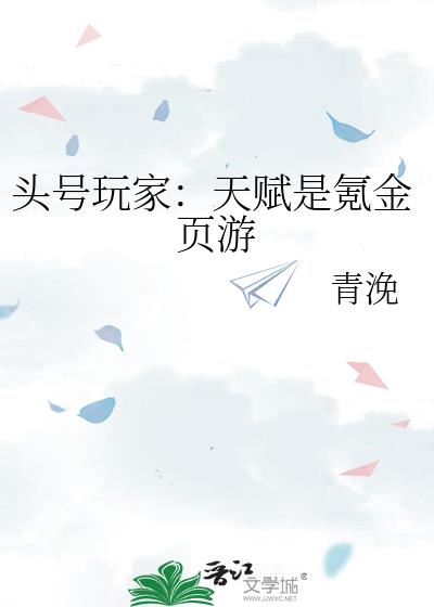 ͷ����ң��츳��봽�ҳ��