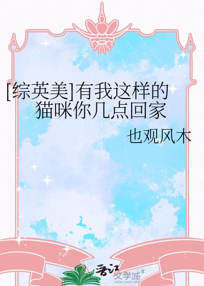 [��Ӣ��]����������è���㼸��ؼ�