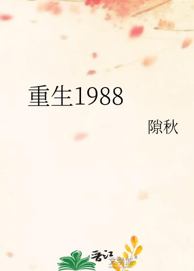 ����1988