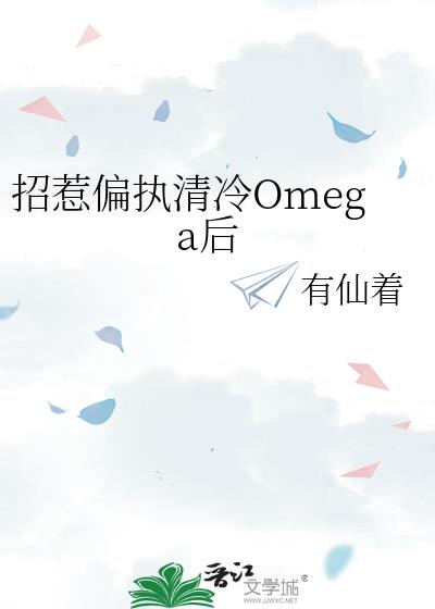����ƫִ����Omega��